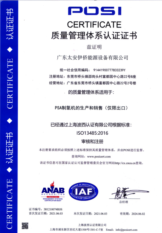 質量管理體(ti)系認證證書